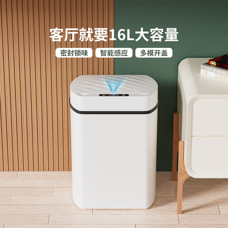智能垃圾桶家用带盖分类感应式客厅厕所卫生间充电电动全自动大号