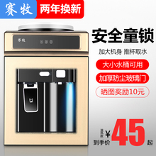 饮水机冷热台式 制冷热家用宿舍迷你小型桌面节能办公冰温热开水机