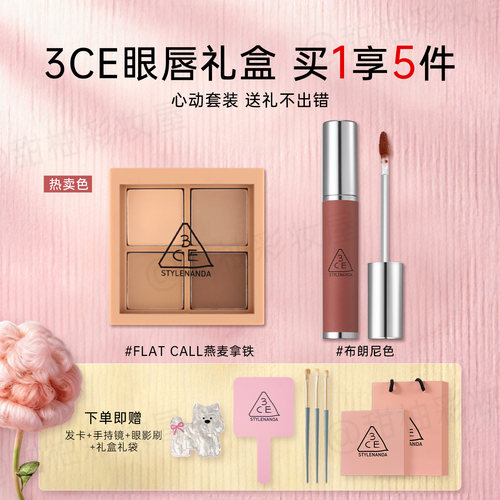 3CE眼影唇釉口红彩妆礼盒套装过生日化妆品礼物七夕送女友正品