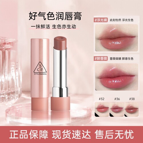 3CE好气色润色唇膏保湿送女友