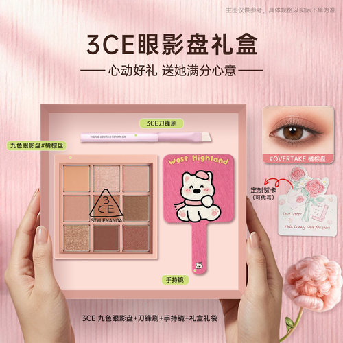 3CE九色眼影盘礼盒套装送女正品