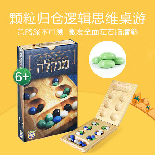 小学生逻辑思维训练儿童策略游戏