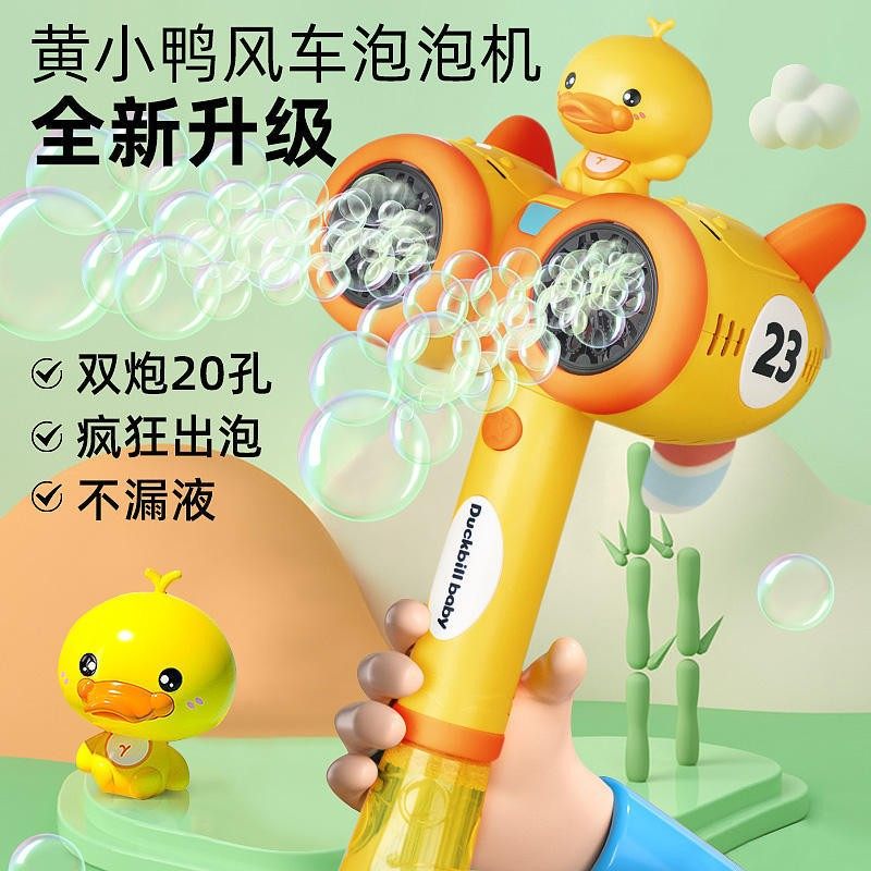双头风车泡泡机不漏水全自动