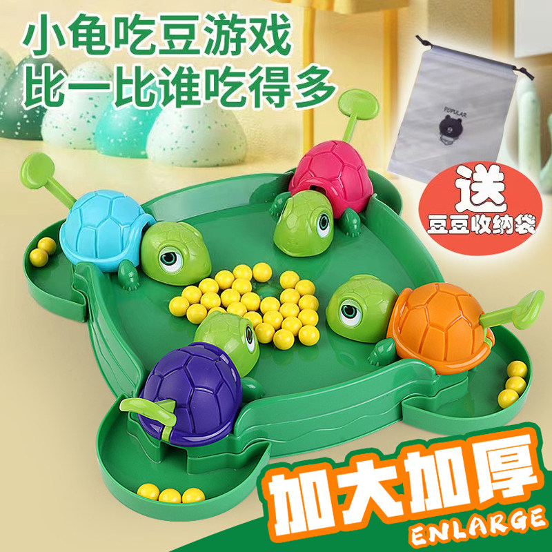 多人互动对战玩具乌龟抢豆