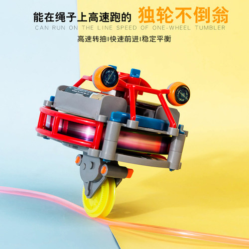 走钢丝不倒独轮车新奇特玩具充电