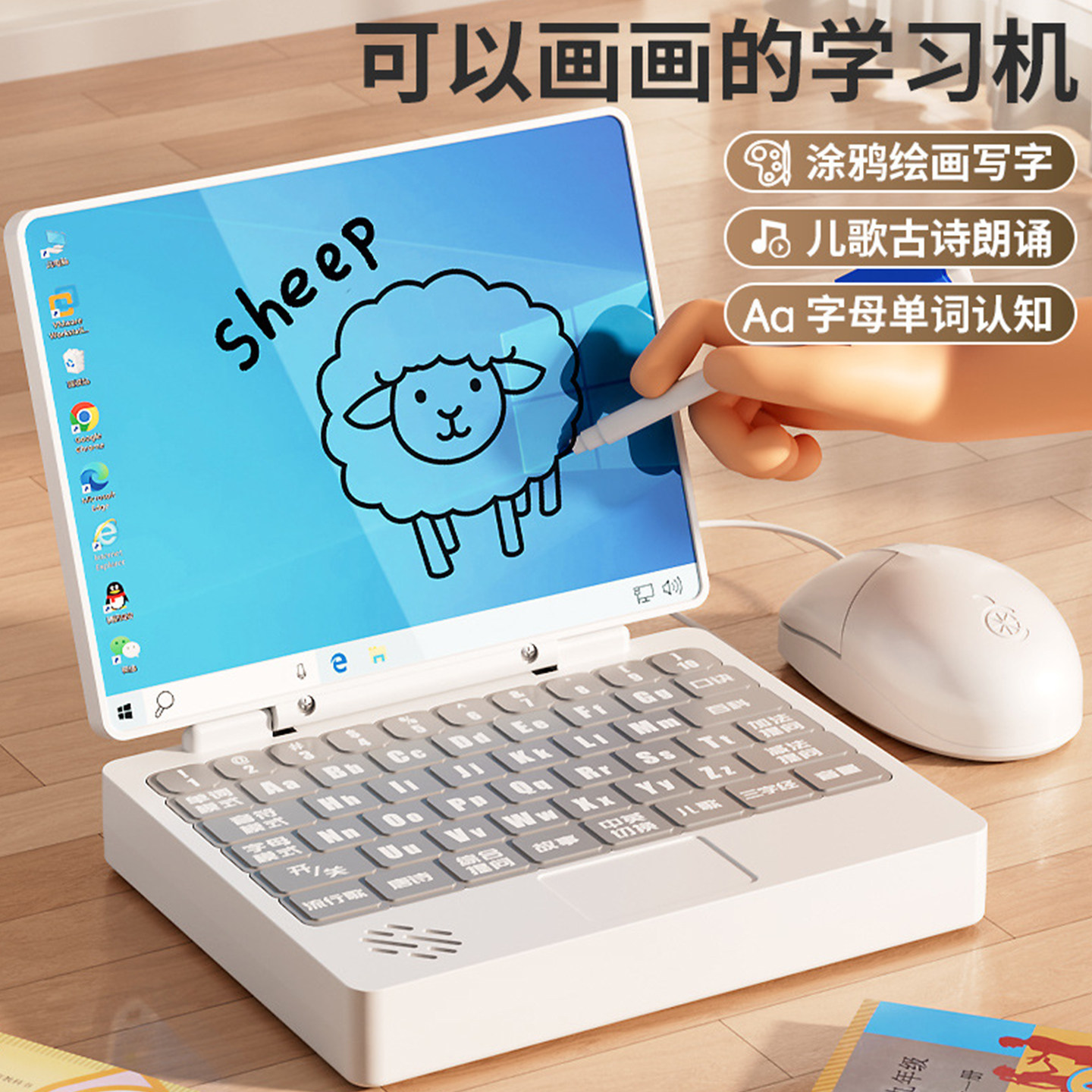 宝宝益智玩具笔记本模型
