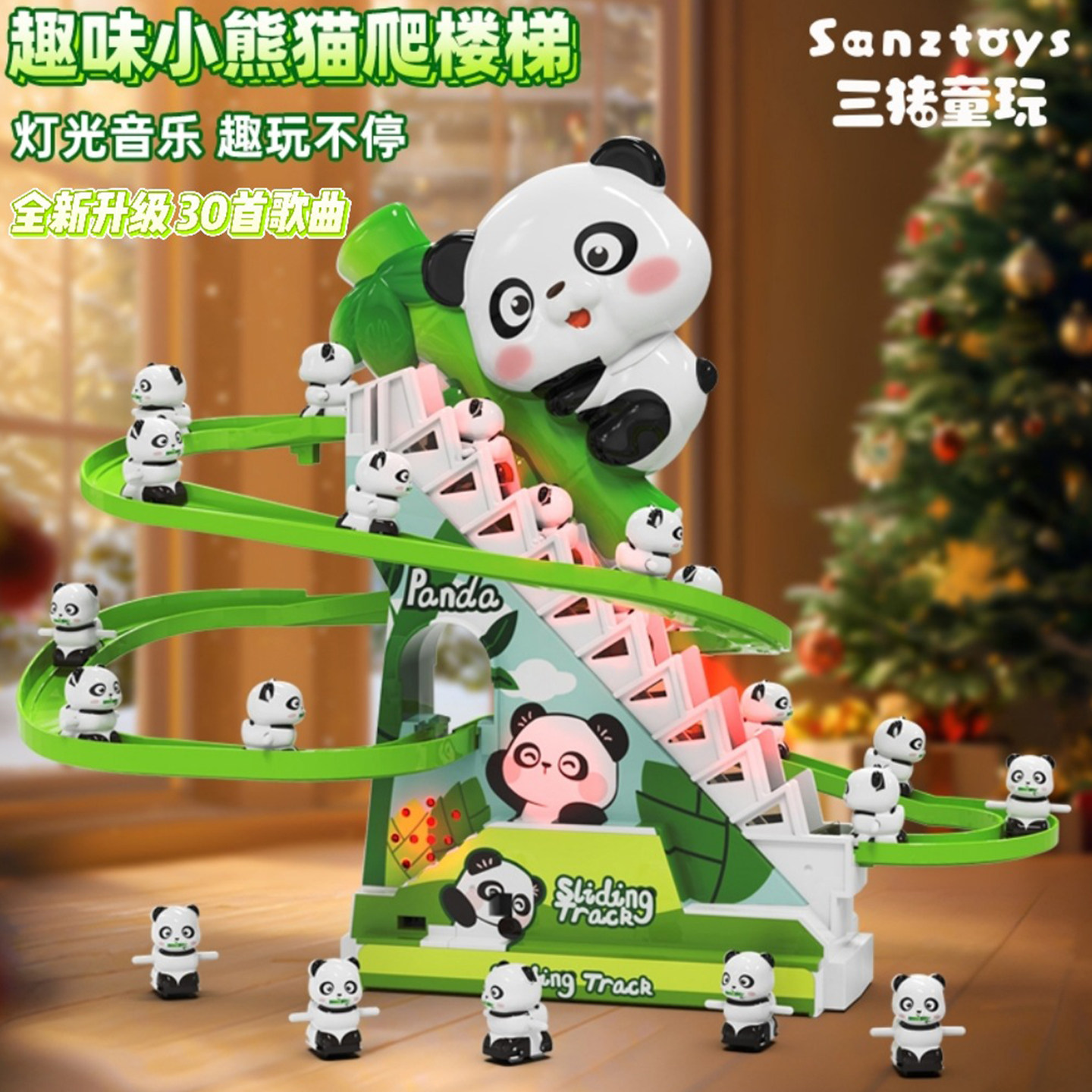 小熊猫电动爬楼梯滑滑梯玩具