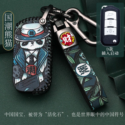 适用广汽传祺gs4钥匙套m6车gs3传奇gs5包ga4壳ga6女ga3s高档ga5包