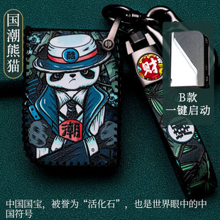 适用领克03钥匙套2025款 07男06emp女01专用05包09汽车保护壳02扣