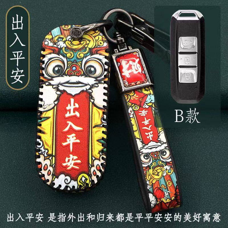 适用宝骏510钥匙套老款730 560豪华型包壳E100智能钥匙包套壳扣