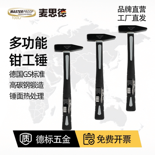 麦思德石工锤八角锤方头大号铁锤