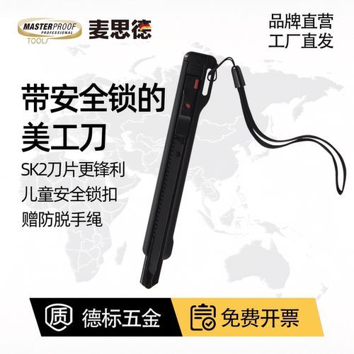 麦思德家用小型拆快递美工刀