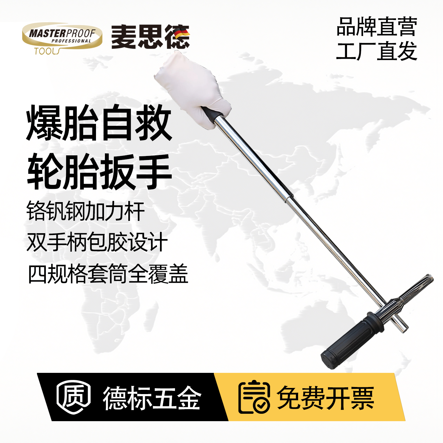 麦思德套筒套装汽车换胎多功能内六角套筒工具套装组合套筒工具