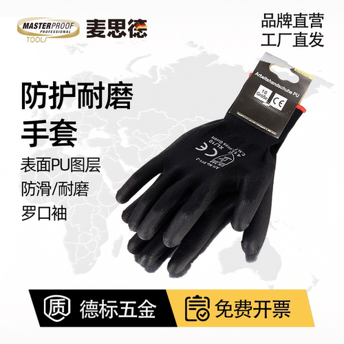 麦思德防滑防割园林手套修剪花卉