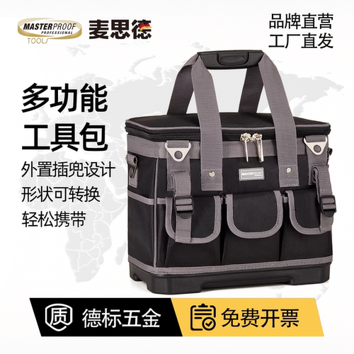 麦思德帆布加厚工具袋大号收纳包