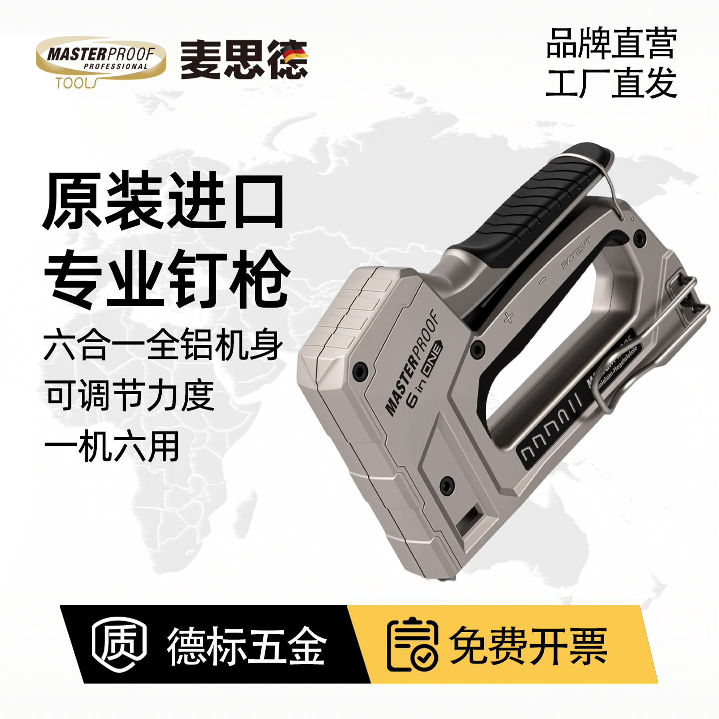 麦思德手动打钉枪码钉枪家用射钉枪马丁枪木工专用打钉器钉子钉枪