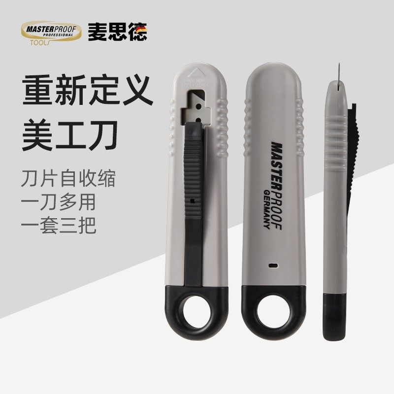 麦思德美工刀小型开箱刀具小号可爱开箱器小刻刀手工剪裁工具刀具,文具电教/文化用品/商务用品,美工刀/开箱器/笔刀,淘宝优惠券,粉丝福利购,淘宝优惠卷