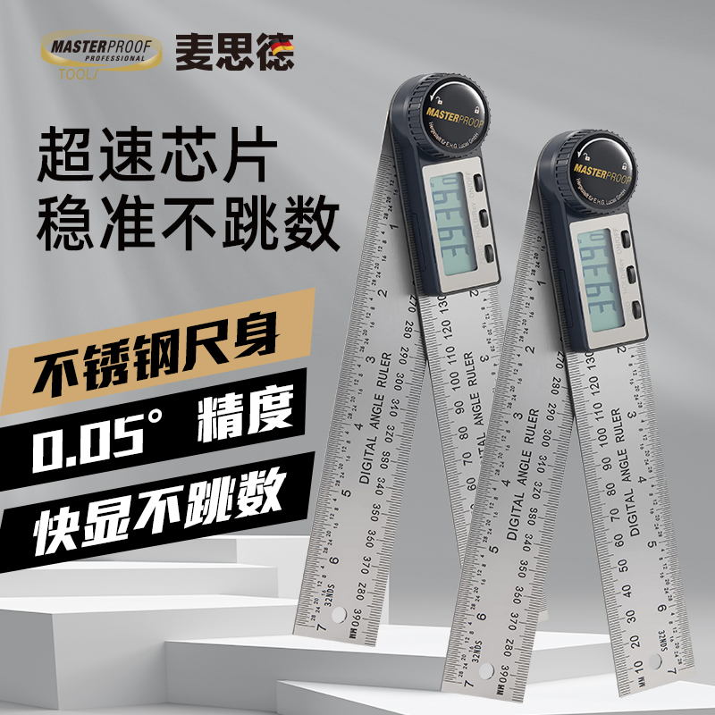 麦思德数显角度尺高精度多功能