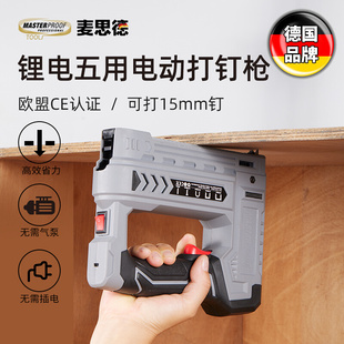 麦思德木工电动钉枪锂电码钉枪新型打钉器门钉直钉枪家用射钉枪