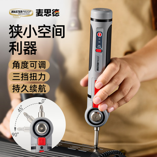 手持式多功能迷你定挡变速螺丝刀