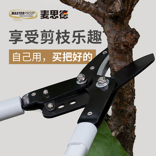 麦思德园艺剪刀粗枝剪修枝剪绿化修剪花剪树枝剪大力剪刀高枝剪刀