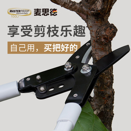 麦思德园艺粗枝剪修枝剪刀