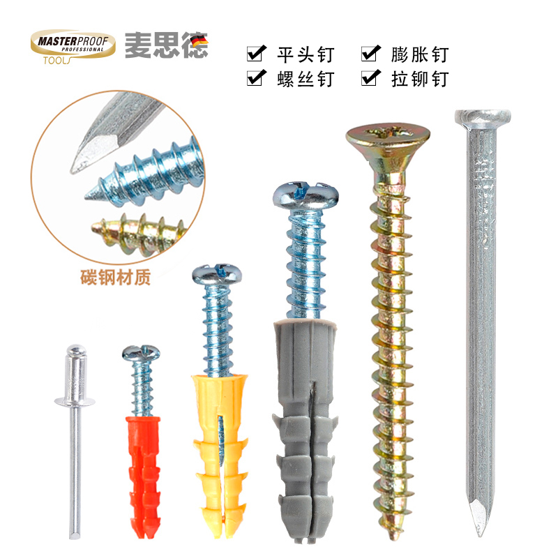 德国十字沉头纤维板螺丝自攻钉