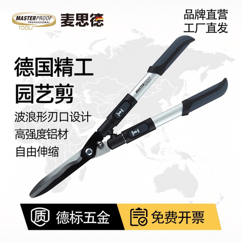麦思德园艺园林绿化大剪刀修枝剪