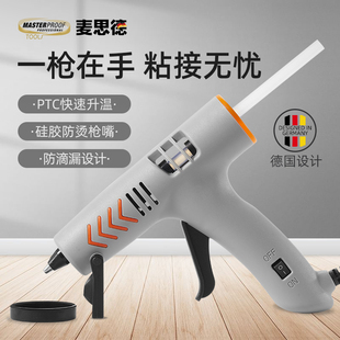 麦思德热熔胶枪儿童手工制作家用热胶枪大功率热熔枪热熔胶棒胶笔