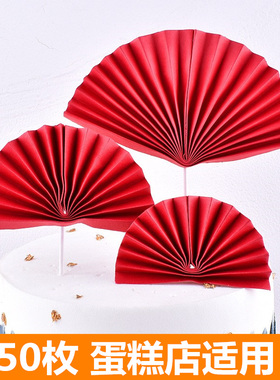 红色折扇子蛋糕装饰插牌祝寿老人梅花烘焙派对装饰健康长寿插件