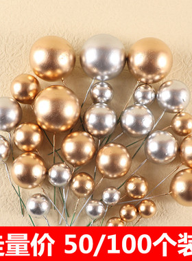 100个装烘焙蛋糕装饰金球银球圆彩球插件生日蛋糕金银球摆件配件