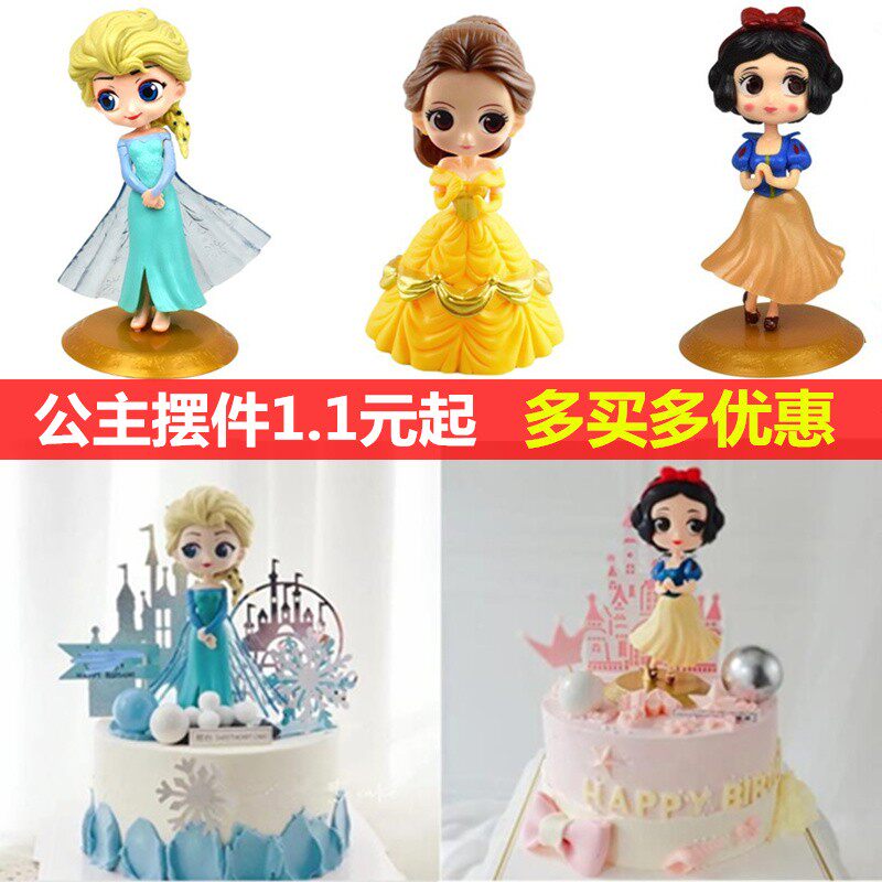 白雪公主贝尔爱莎小英蛋糕装饰