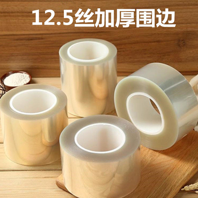 加厚硬慕斯蛋糕围边爆浆生日蛋糕透明装饰软塑料纸烘焙包装6/8/10