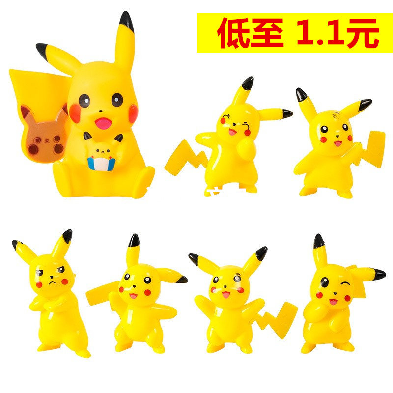 网红皮卡丘生日蛋糕装饰摆件比卡丘卡通小精灵球男孩儿童甜品台插,节庆用品/礼品,节日装扮用品,淘宝优惠券,粉丝福利购,淘宝优惠卷
