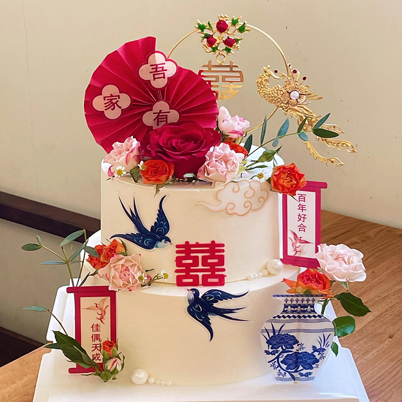 新中式婚礼蛋糕装饰喜字凤凰石榴结婚订婚快乐吾家有喜甜品台插件