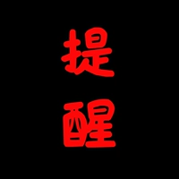 Напоминать