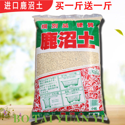 进口鹿沼土 多肉植物兰花专用营养土铺面石有机土可批赤玉土包邮