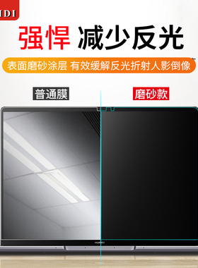华为matebookxpro屏幕膜防反光磨砂2022新款14.2寸笔记本电脑xpro贴膜防蓝光护眼保护膜13.9静电吸附高清屏保
