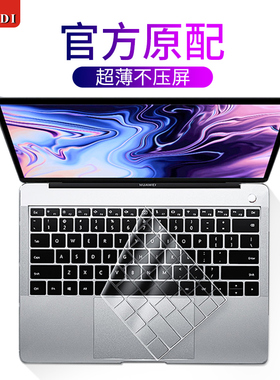 华为键盘膜matebooxpro功能快捷键2020款笔记本电脑mate book14/13键盘贴pro16寸透明防尘罩x/d15/D14保护膜