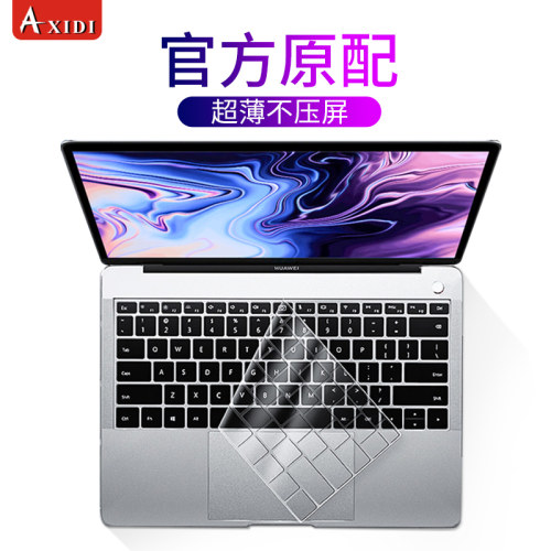 华为功能快捷键笔记本电脑保护膜