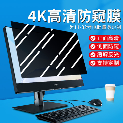 Axidi电脑防窥膜屏幕隐私保护膜