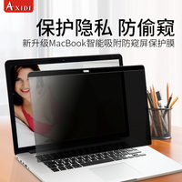 苹果笔记本防窥膜磁吸2020新款macbook屏幕膜air13.3寸电脑防偷窥pro15防窥屏mac保护膜macpro防反光贴膜16寸