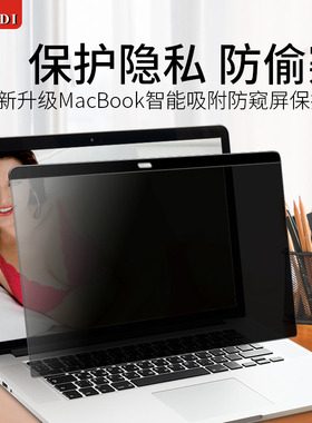 苹果笔记本防窥膜磁吸macbook防偷窥2021款防窥屏Pro14.2屏幕膜air13.3m1电脑mac保护膜macpro反光15贴膜16寸