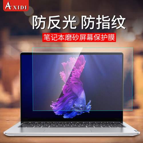 笔记本屏幕膜防反光戴尔惠普高清