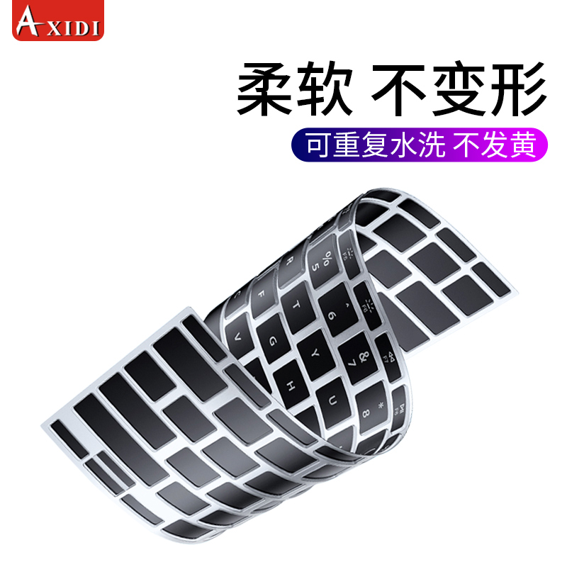 苹果新款笔记本电脑黑色保护膜