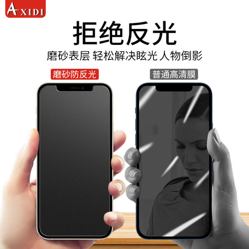 苹果xsmax手机膜磨砂iphonepet