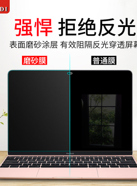 macbookpro贴膜防反光14英寸屏幕膜Air13.6适用苹果Apple电脑M4磨砂M3防指纹屏保15笔记本13.3macbook保护膜
