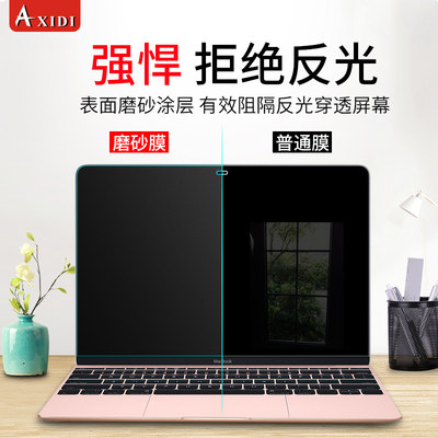 苹果macbookpro贴膜m1防指纹磨砂