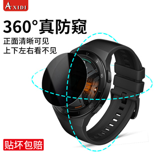 GT4智能手表防窥膜360°防偷窥保护膜gt2Pro贴膜46全屏覆盖magic保护隐私GT软膜防窥屏 华为gt3手表膜watch