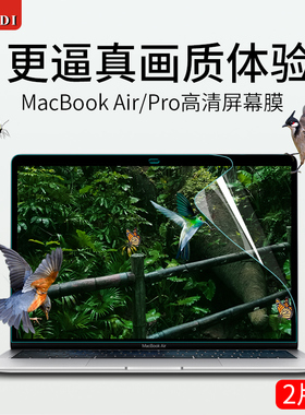 苹果macbook屏幕膜Pro14.2英寸高清2021款pro16.2保护膜Mac透明屏保M1贴膜air13笔记本macpro电脑膜15.4软膜